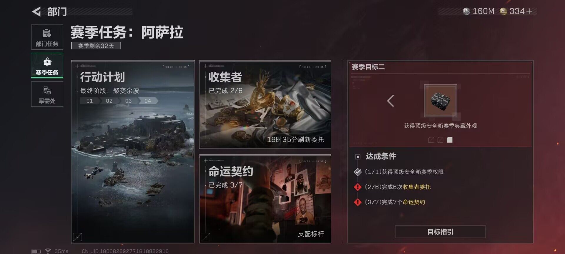 SJZEY3100660三角洲行动账号详情图14