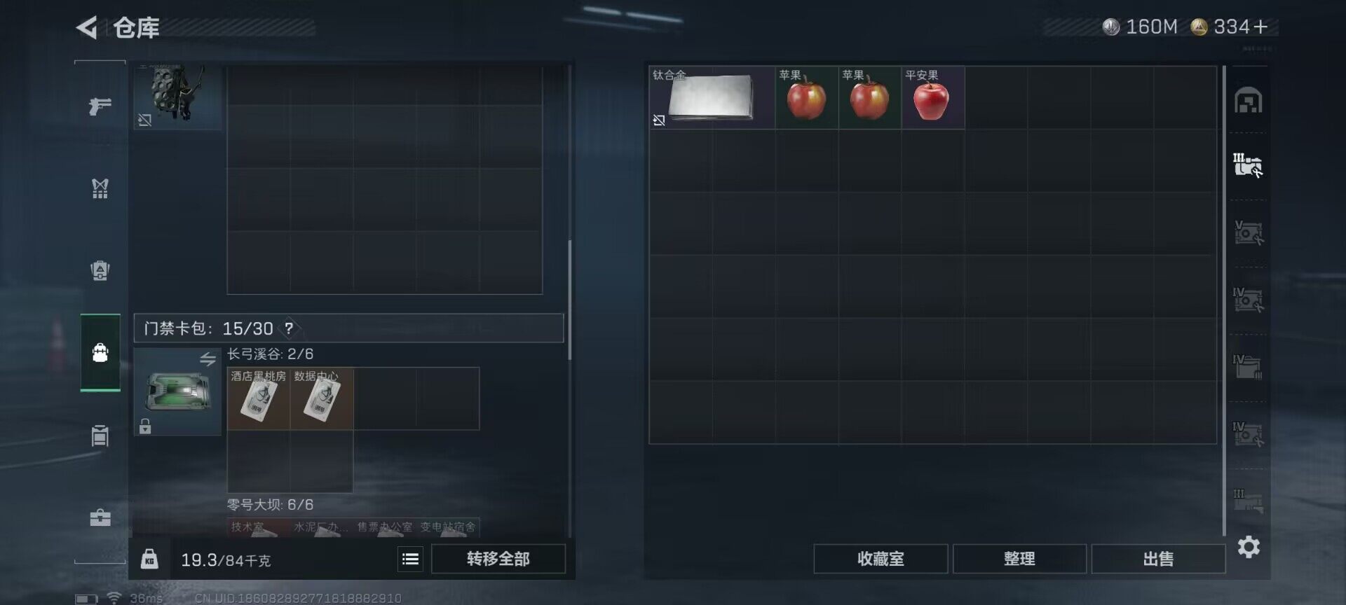 SJZEY3100660三角洲行动账号详情图9