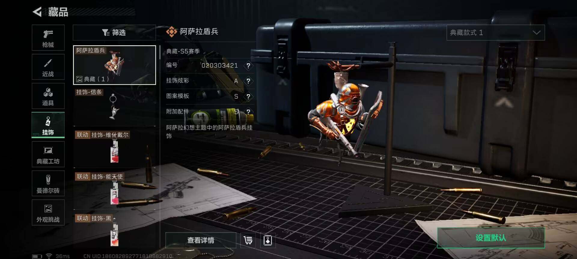 SJZEY3100660三角洲行动账号详情图15