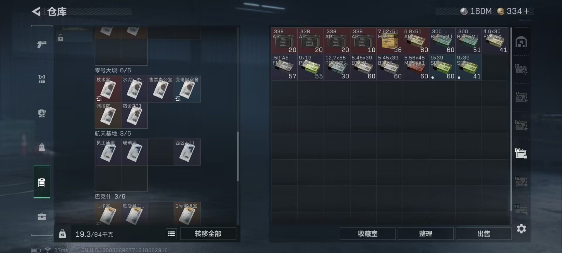 SJZEY3100660三角洲行动账号详情图10