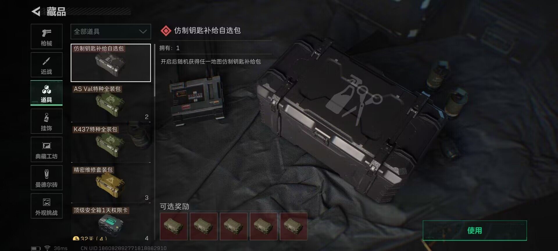 SJZEY3100660三角洲行动账号详情图16