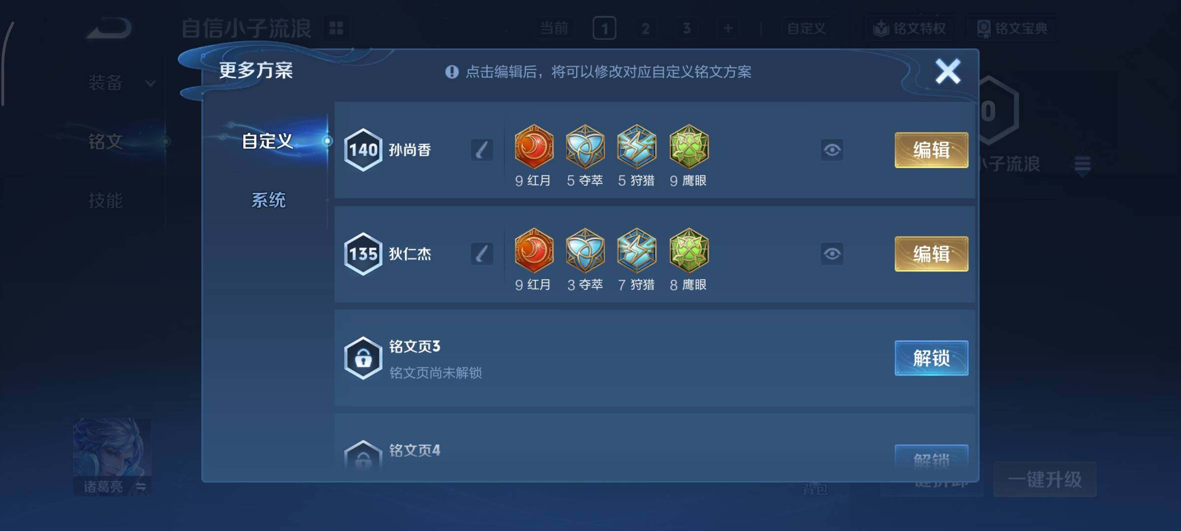 WZCMY3474799王者荣耀账号详情图10