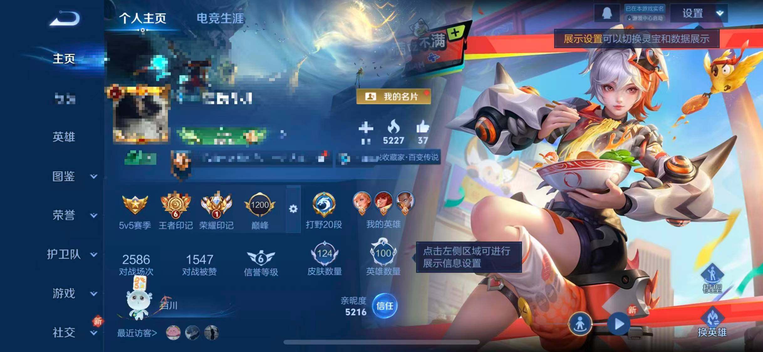 WZQM3471686王者荣耀账号详情图5