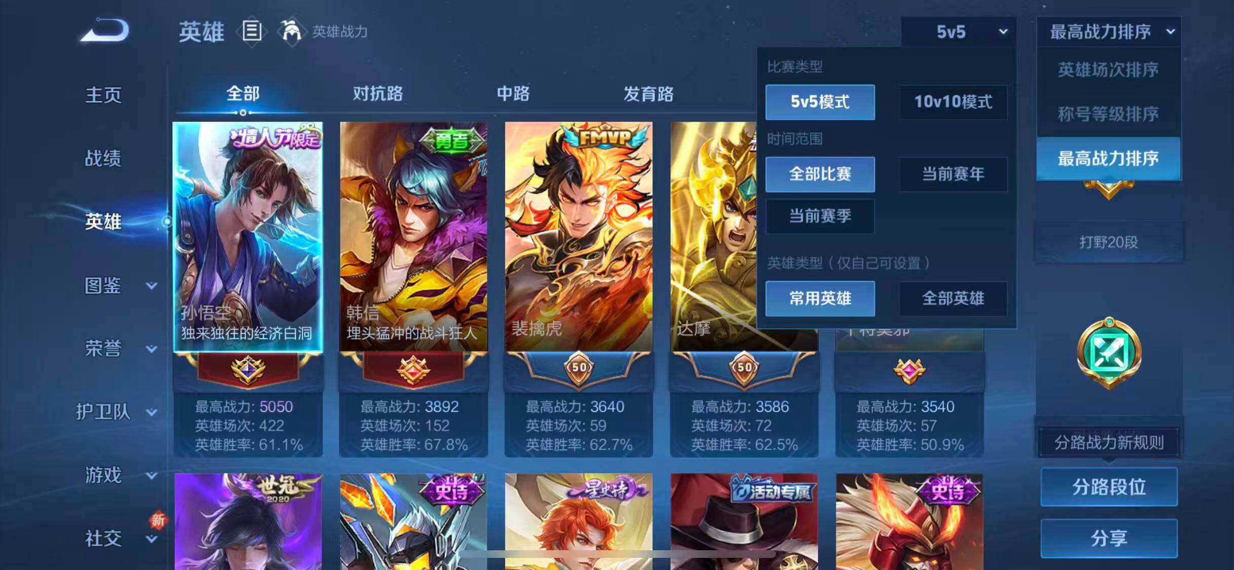 WZQM3471686王者荣耀账号详情图6