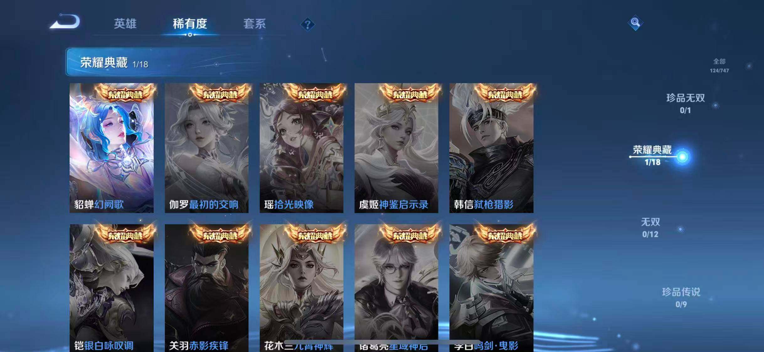 WZQM3471686王者荣耀账号详情图8