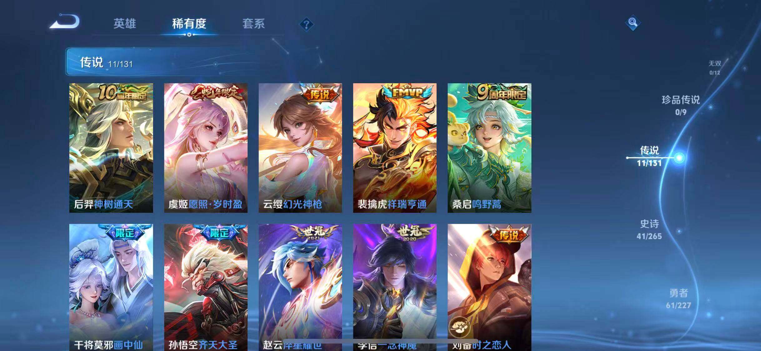 WZQM3471686王者荣耀账号详情图9