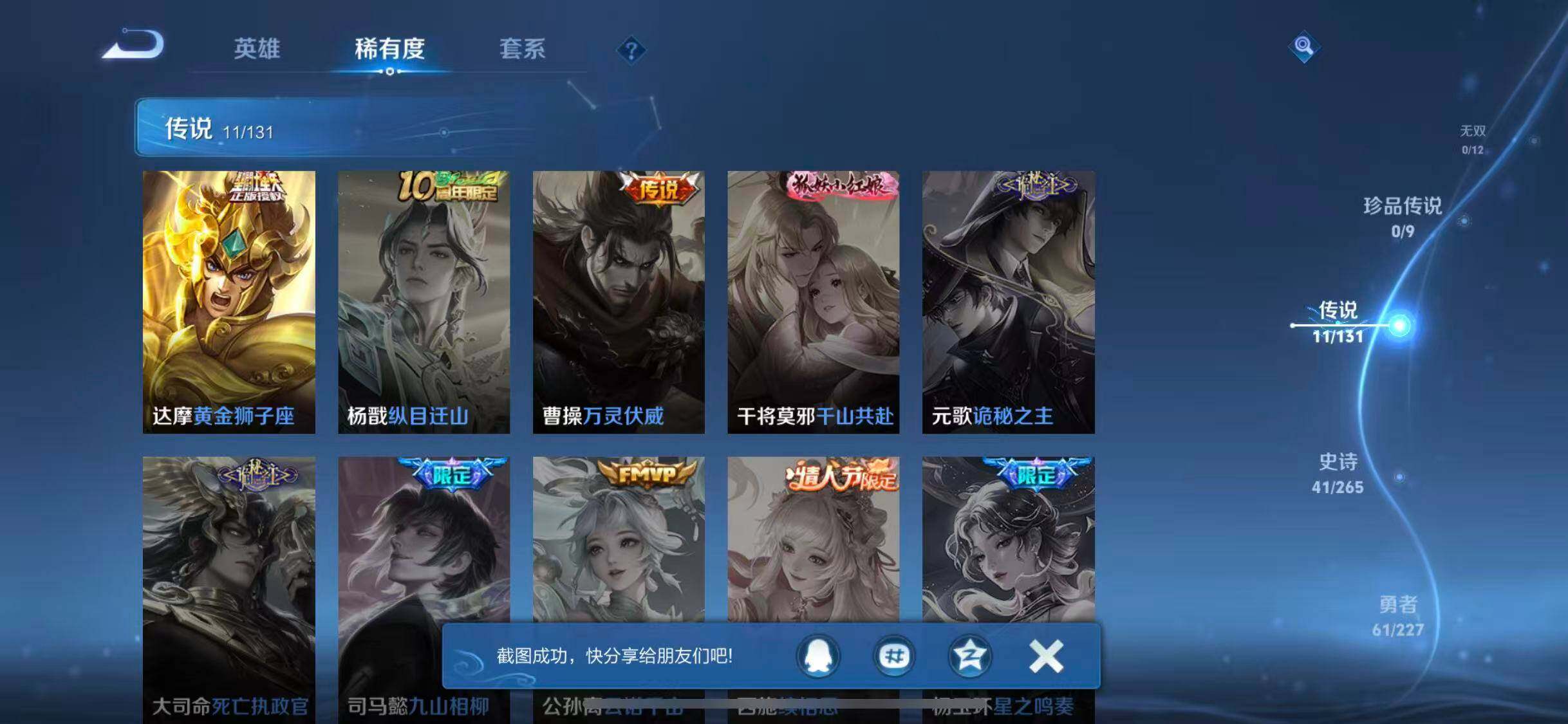 WZQM3471686王者荣耀账号详情图10