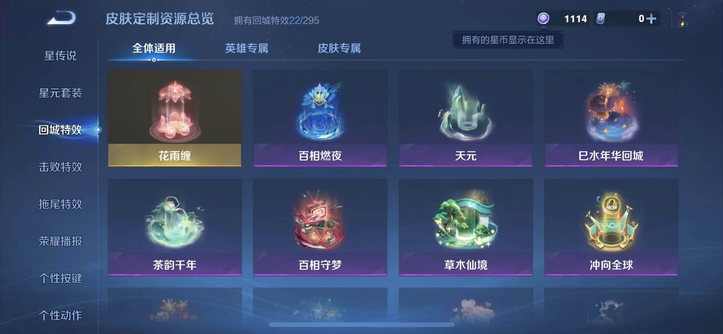 WZQM3471686王者荣耀账号详情图12