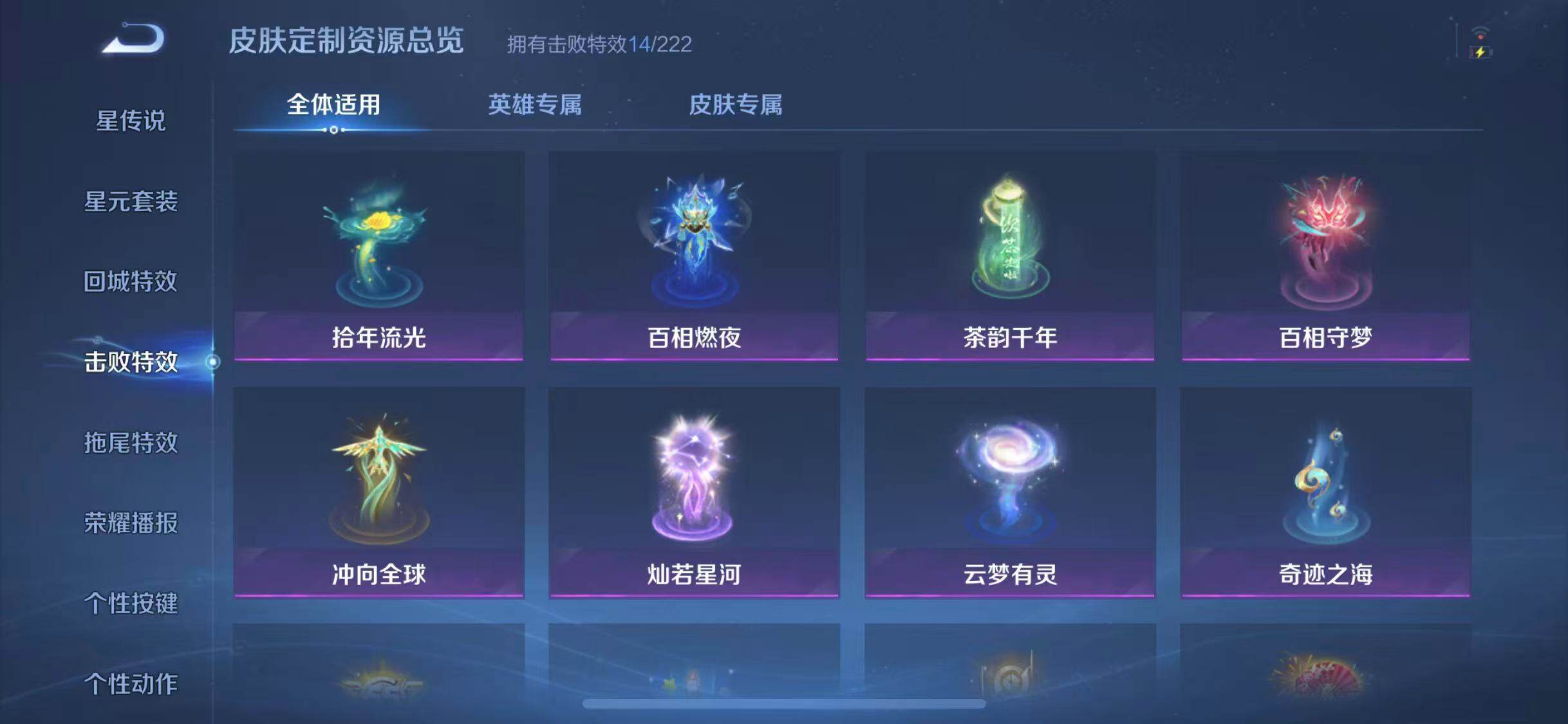 WZQM3471686王者荣耀账号详情图13