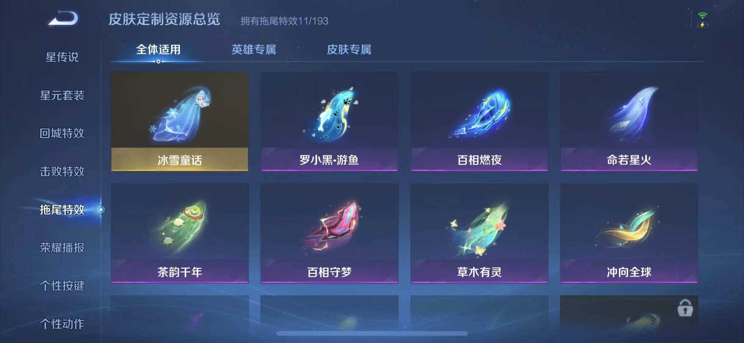 WZQM3471686王者荣耀账号详情图14