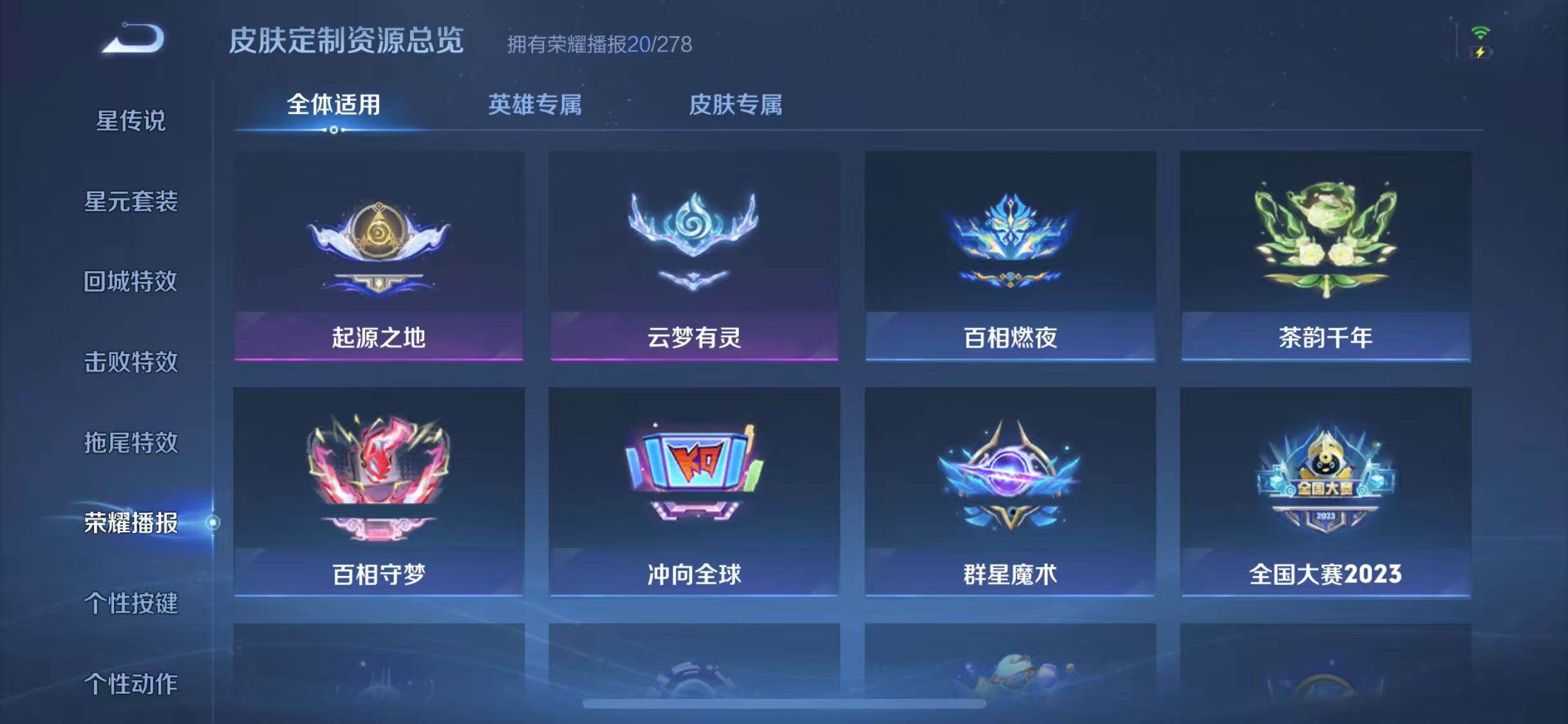 WZQM3471686王者荣耀账号详情图15