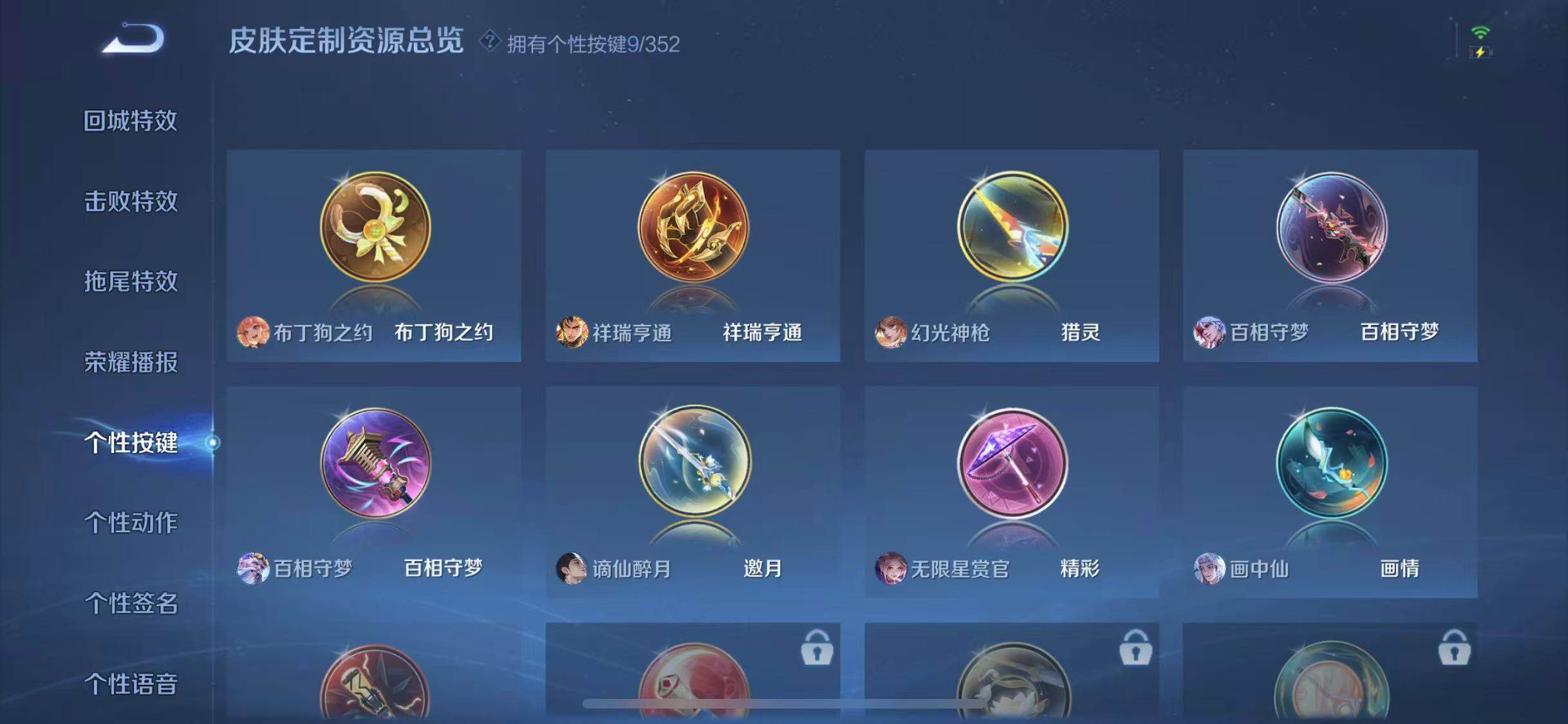 WZQM3471686王者荣耀账号详情图16