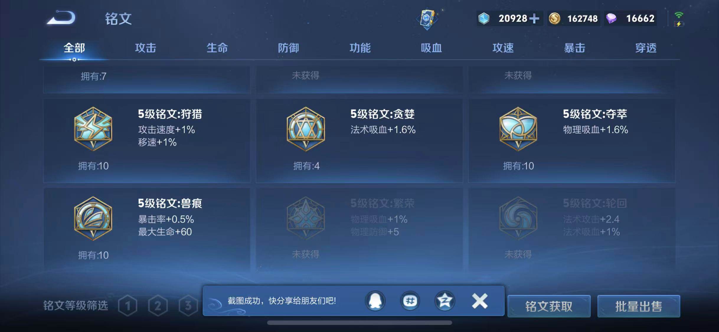 WZQM3471686王者荣耀账号详情图18