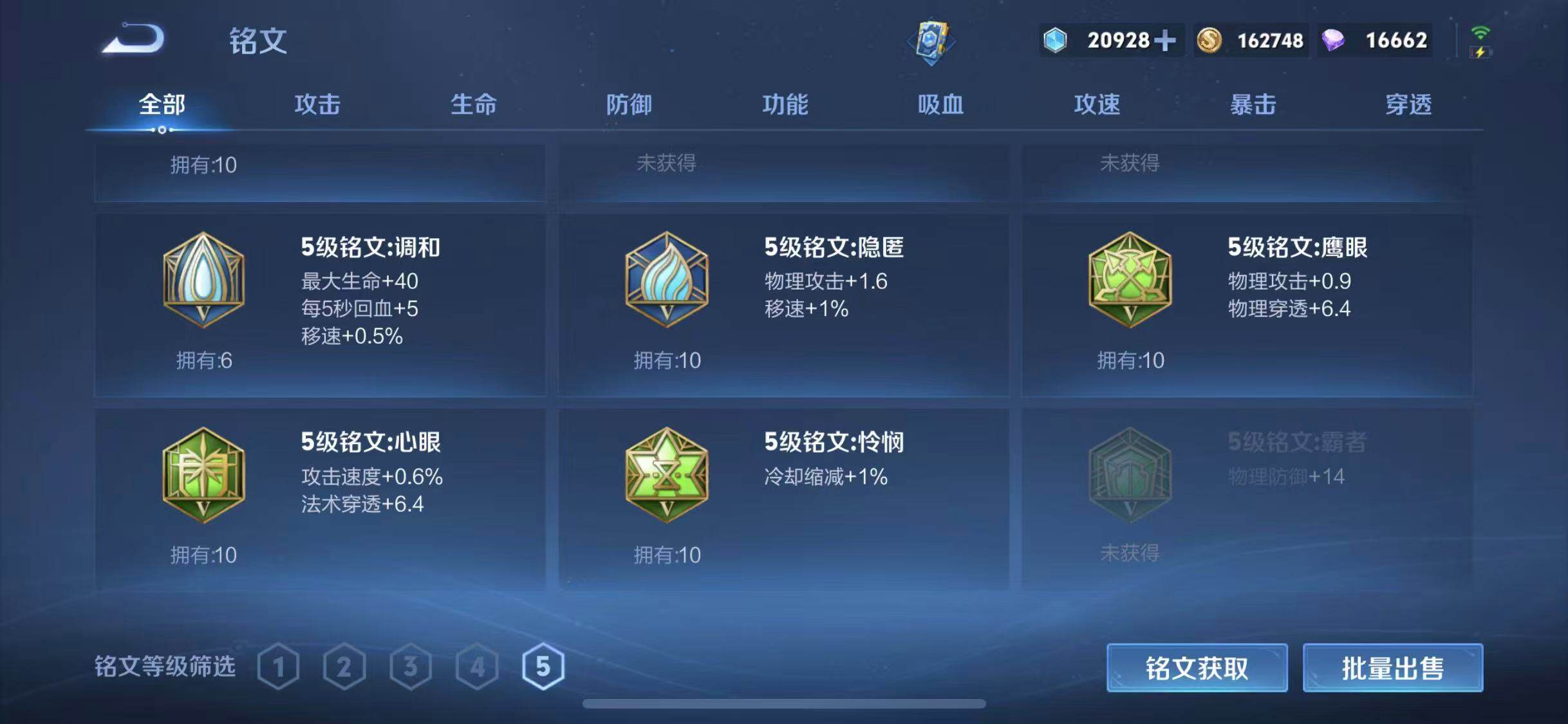 WZQM3471686王者荣耀账号详情图19