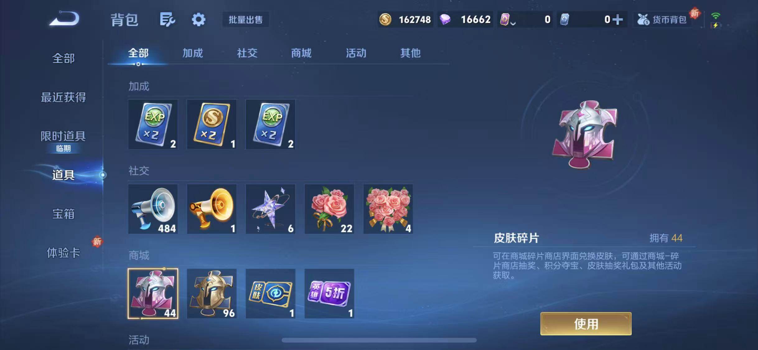 WZQM3471686王者荣耀账号详情图20