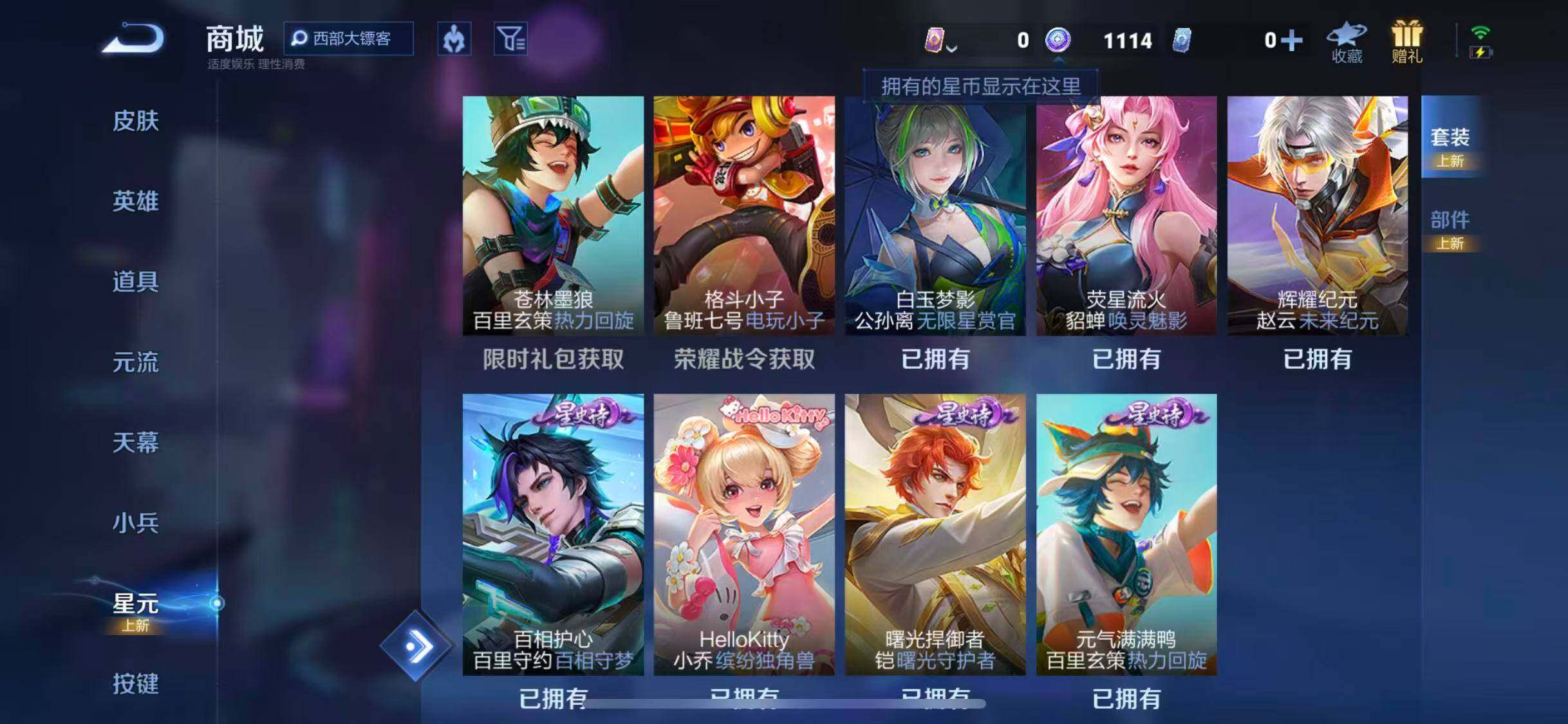 WZQM3471686王者荣耀账号详情图21