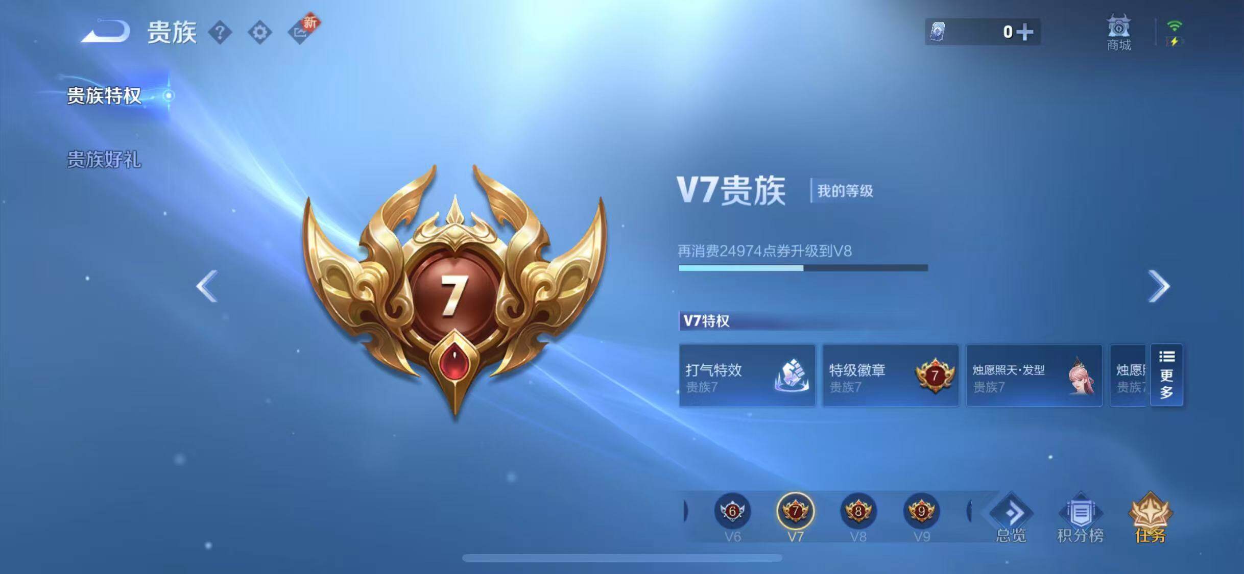 WZQM3471686王者荣耀账号详情图22