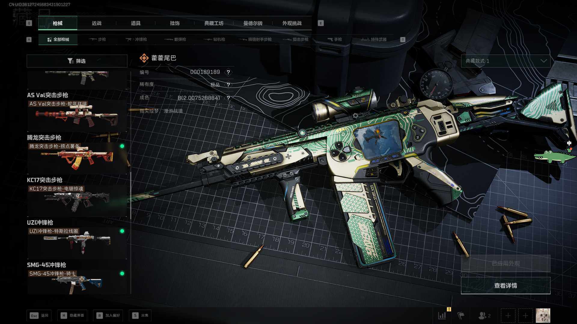 SJZEY3100633三角洲行动账号详情图21