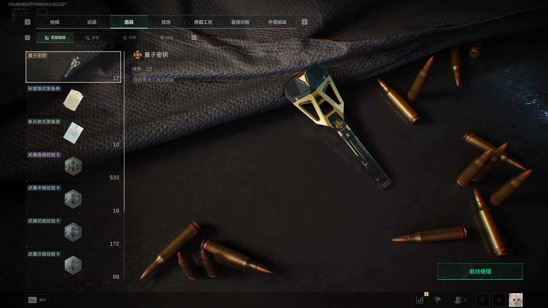 SJZEY3100633三角洲行动账号详情图25