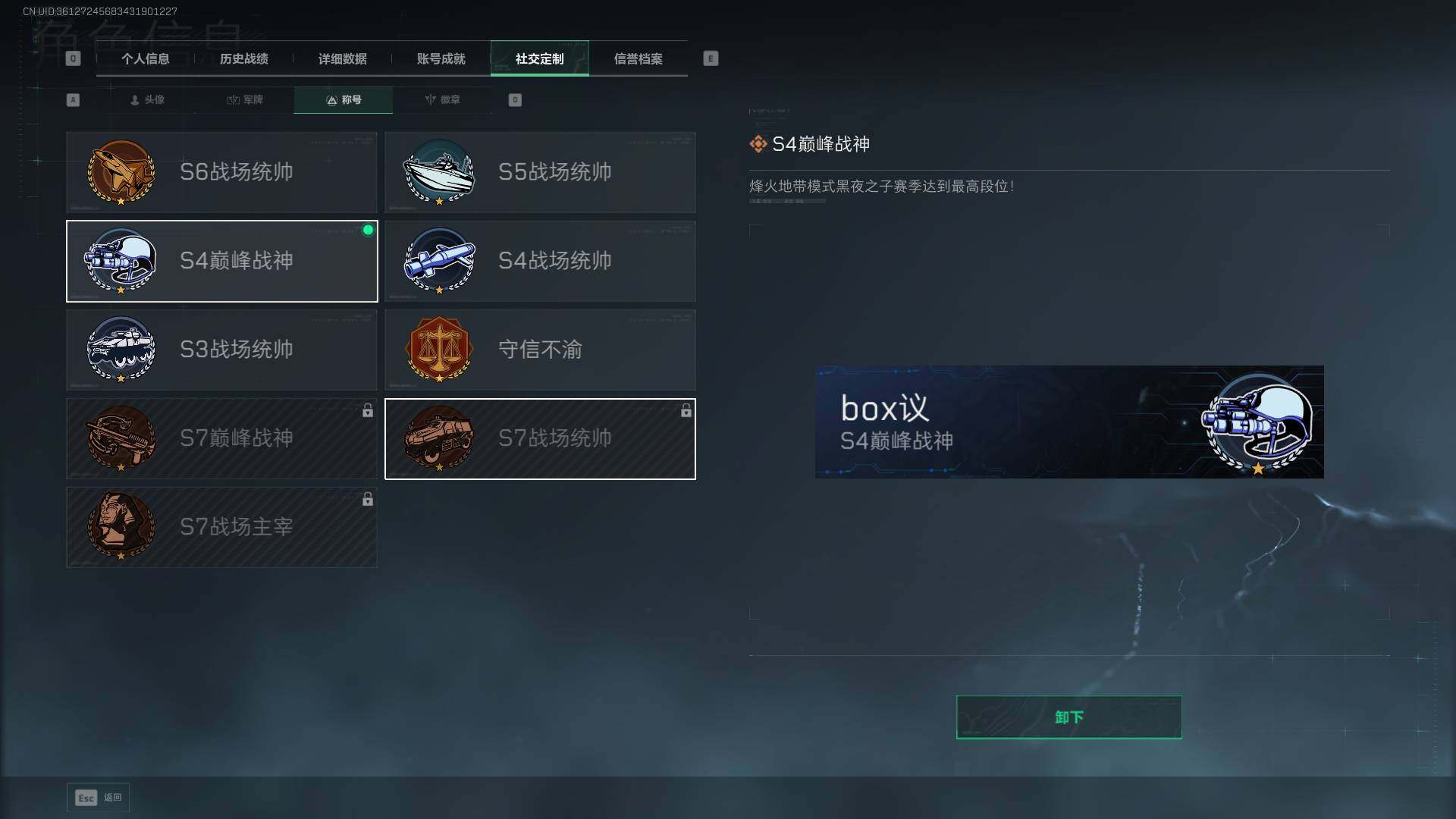 SJZEY3100633三角洲行动账号详情图6