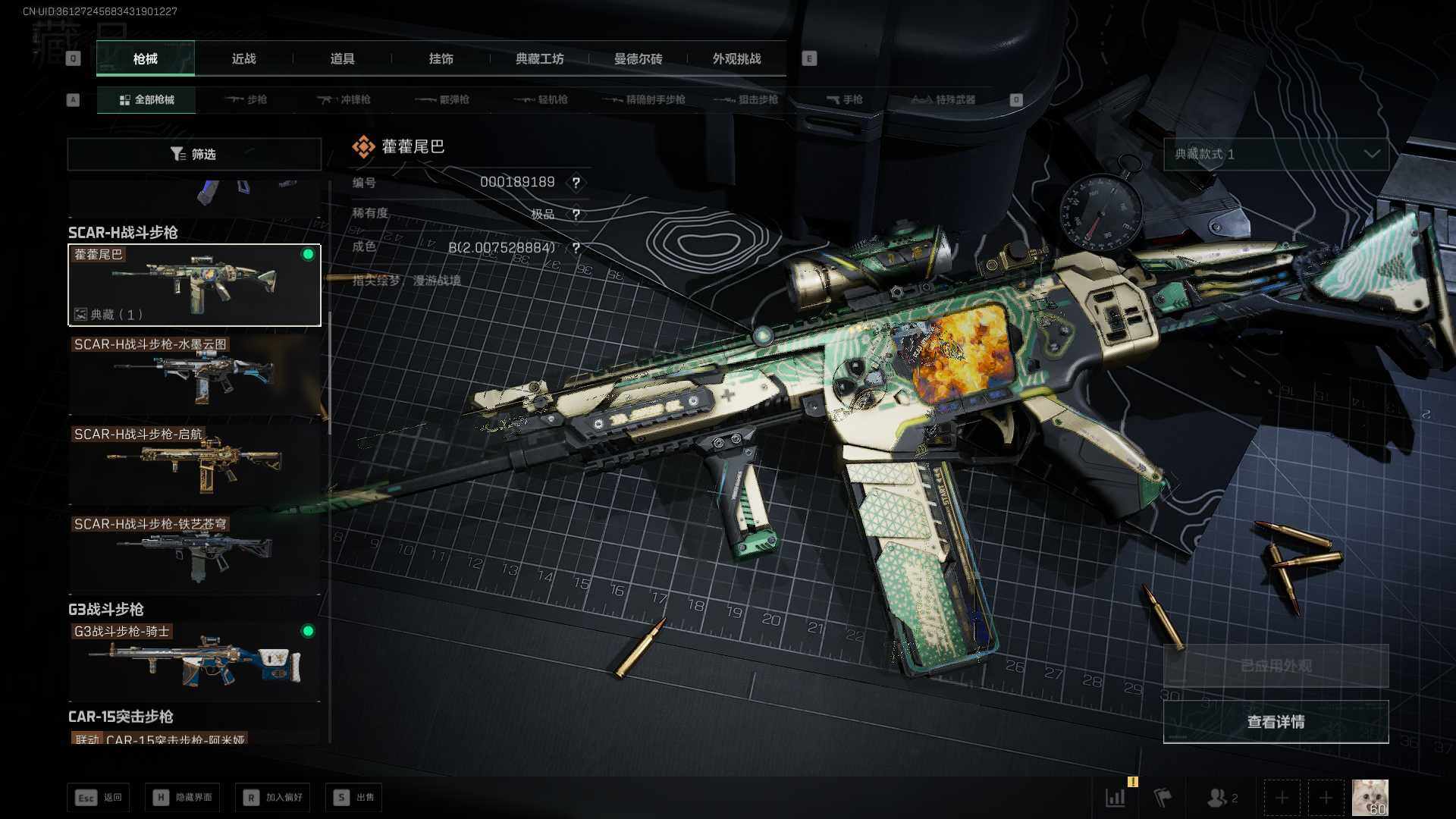 SJZEY3100633三角洲行动账号详情图18