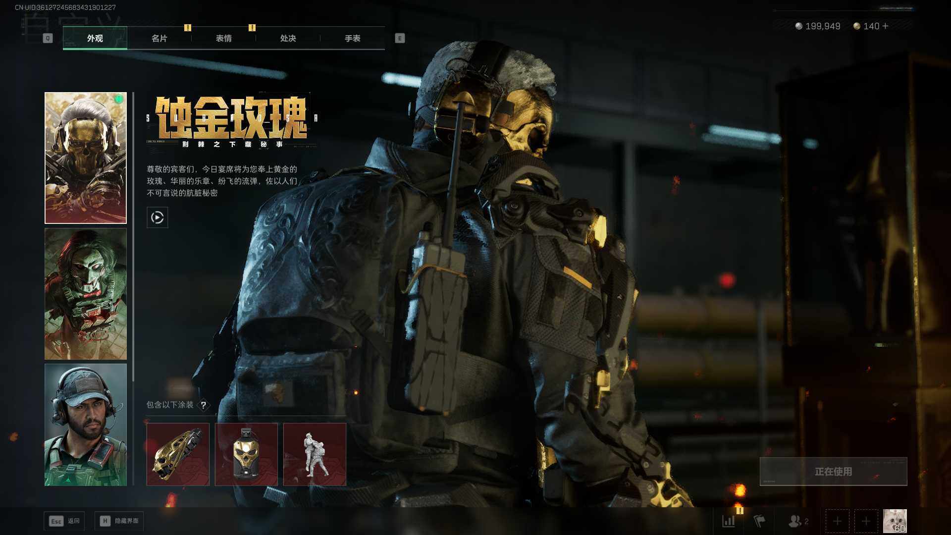 SJZEY3100633三角洲行动账号详情图10