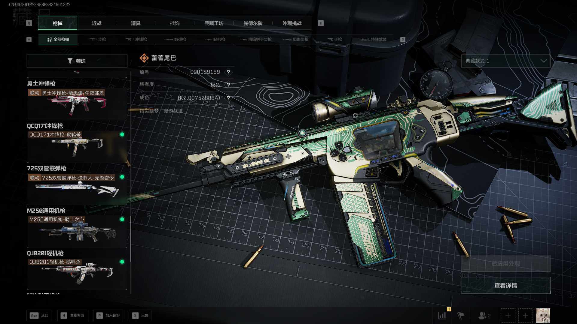 SJZEY3100633三角洲行动账号详情图19