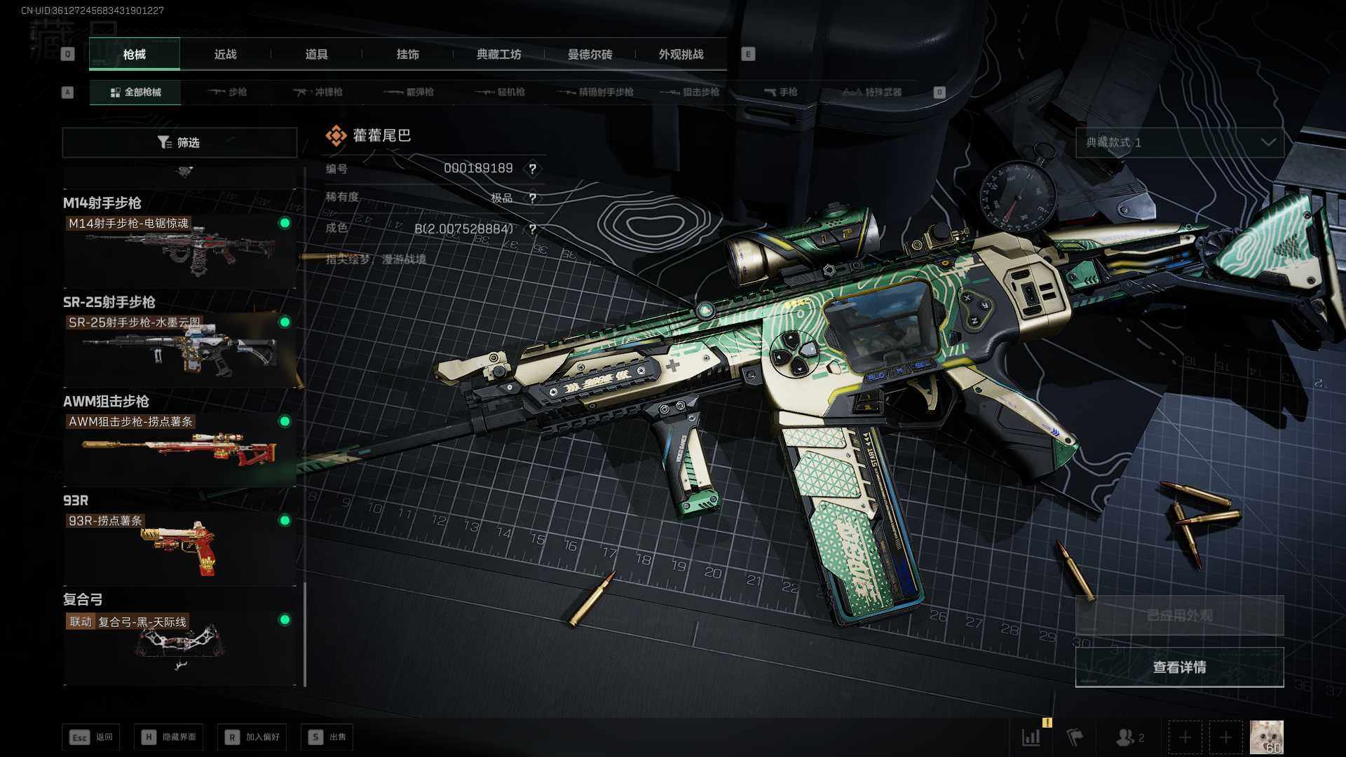 SJZEY3100633三角洲行动账号详情图22