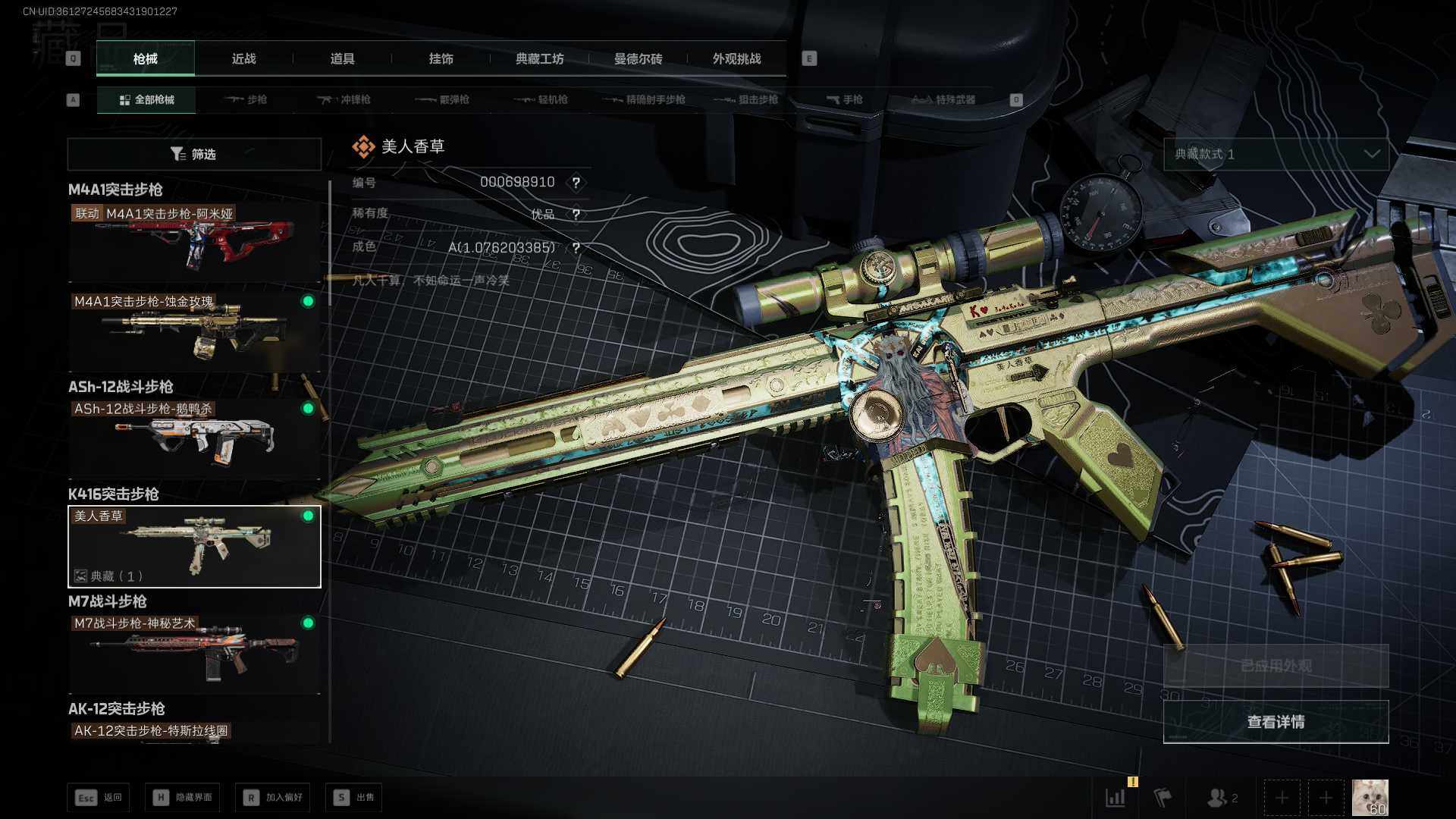 SJZEY3100633三角洲行动账号详情图17