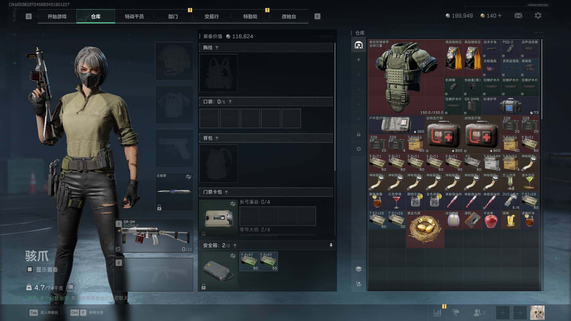 SJZEY3100633三角洲行动账号详情图23