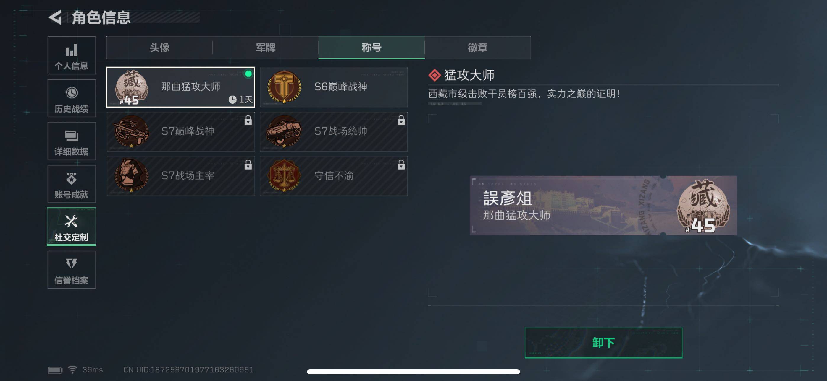 SJZQM3100663三角洲行动账号详情图20