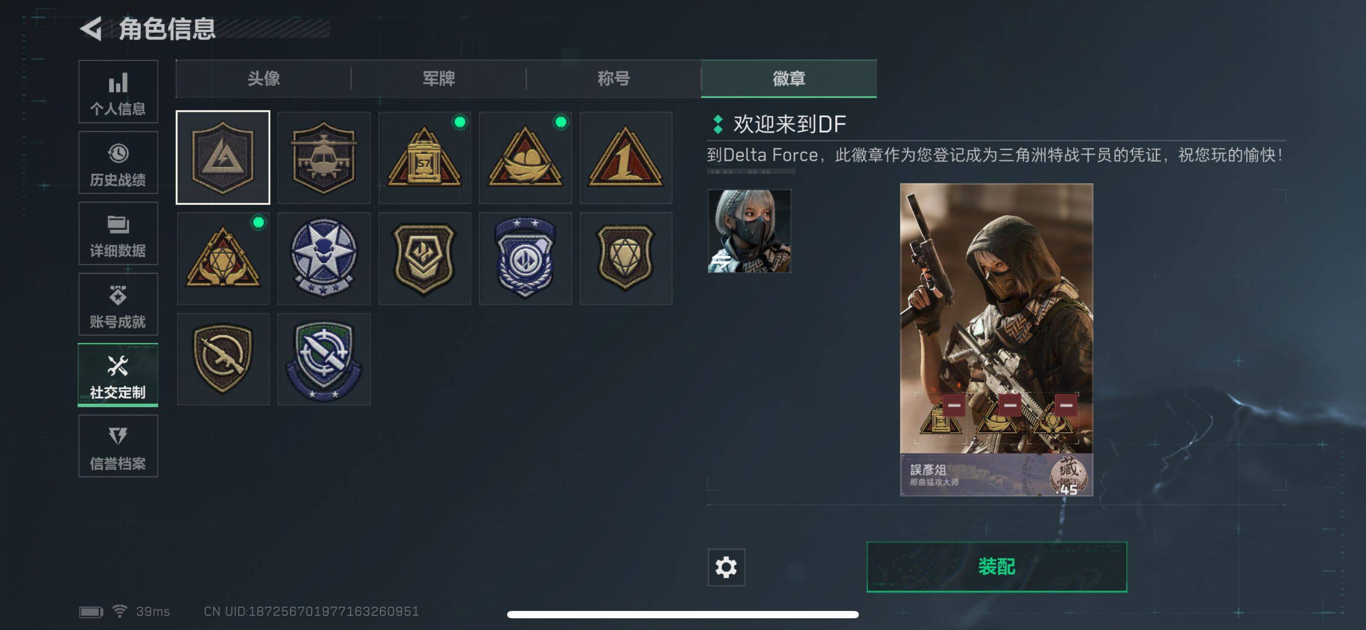 SJZQM3100663三角洲行动账号详情图18