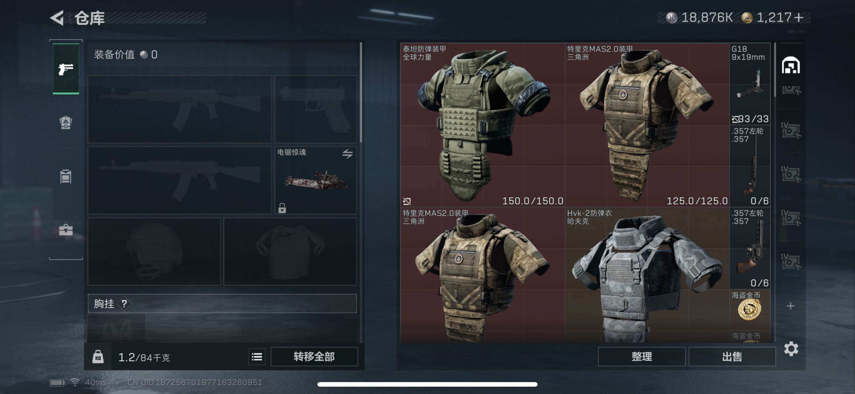 SJZQM3100663三角洲行动账号详情图7