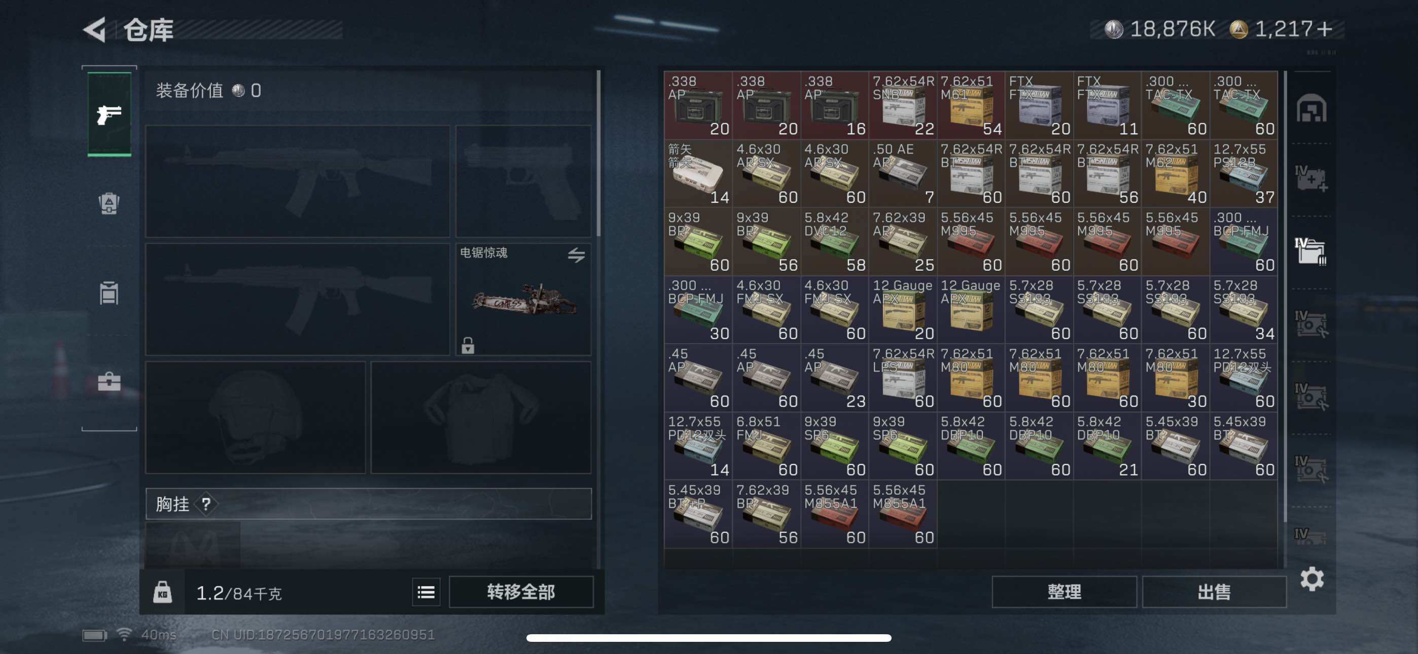 SJZQM3100663三角洲行动账号详情图14