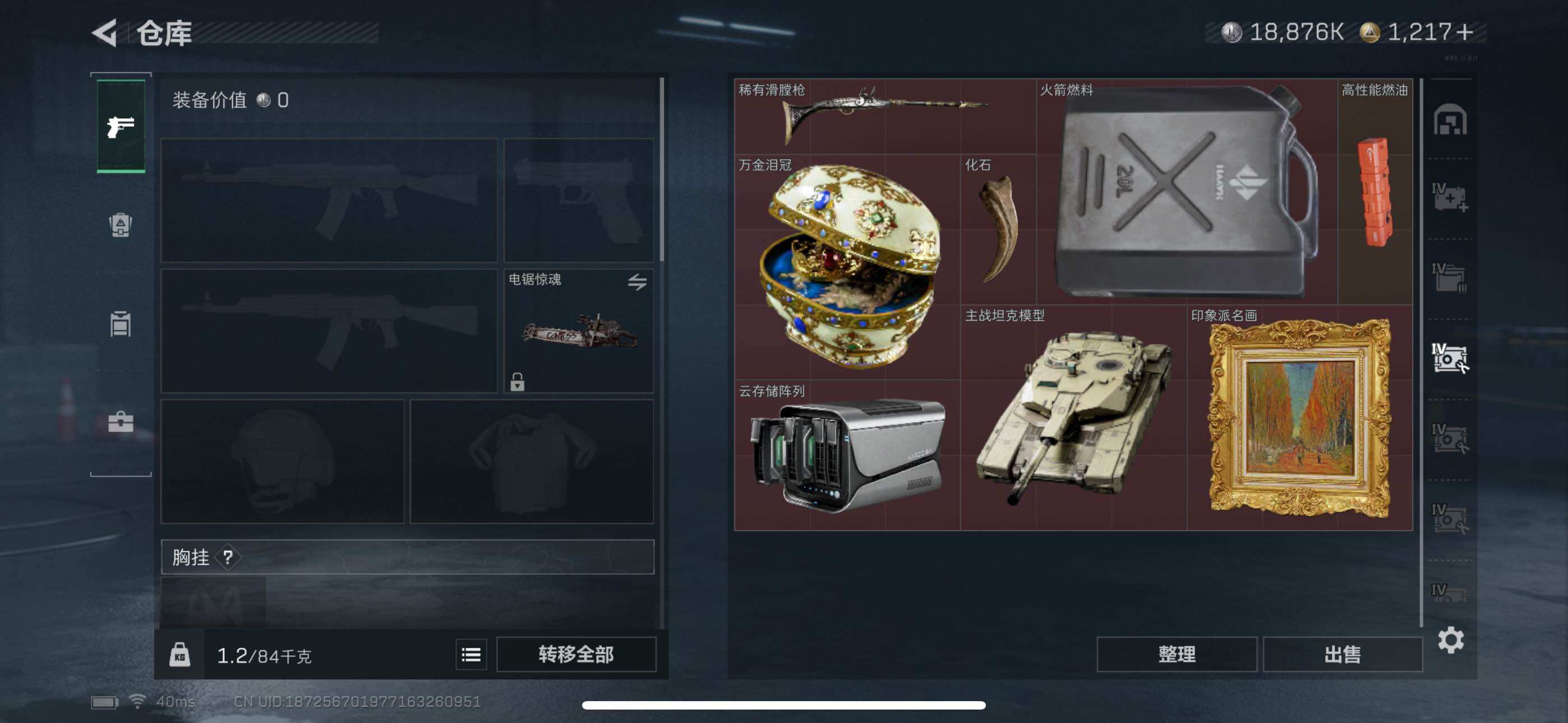 SJZQM3100663三角洲行动账号详情图13