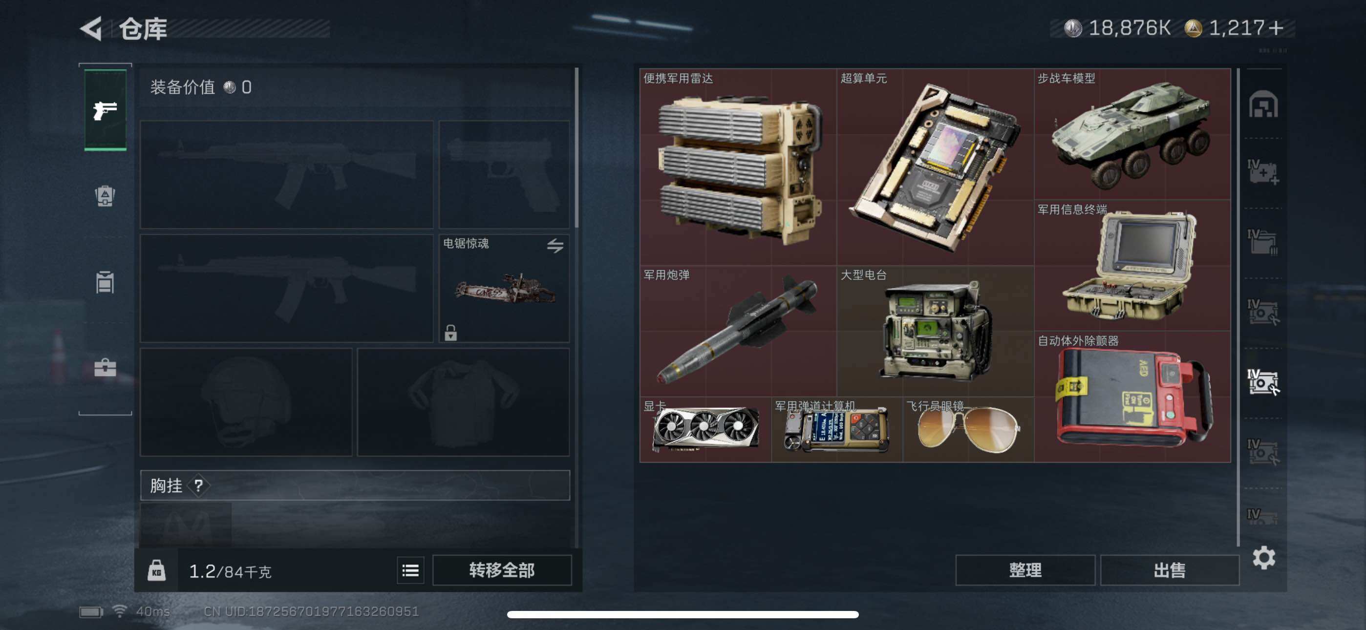 SJZQM3100663三角洲行动账号详情图12