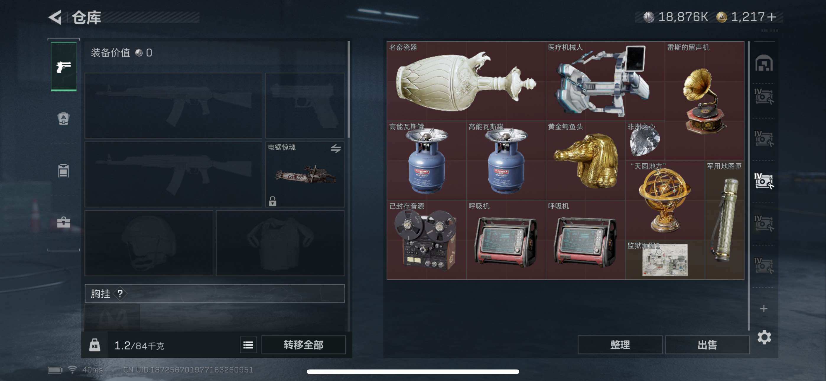 SJZQM3100663三角洲行动账号详情图11