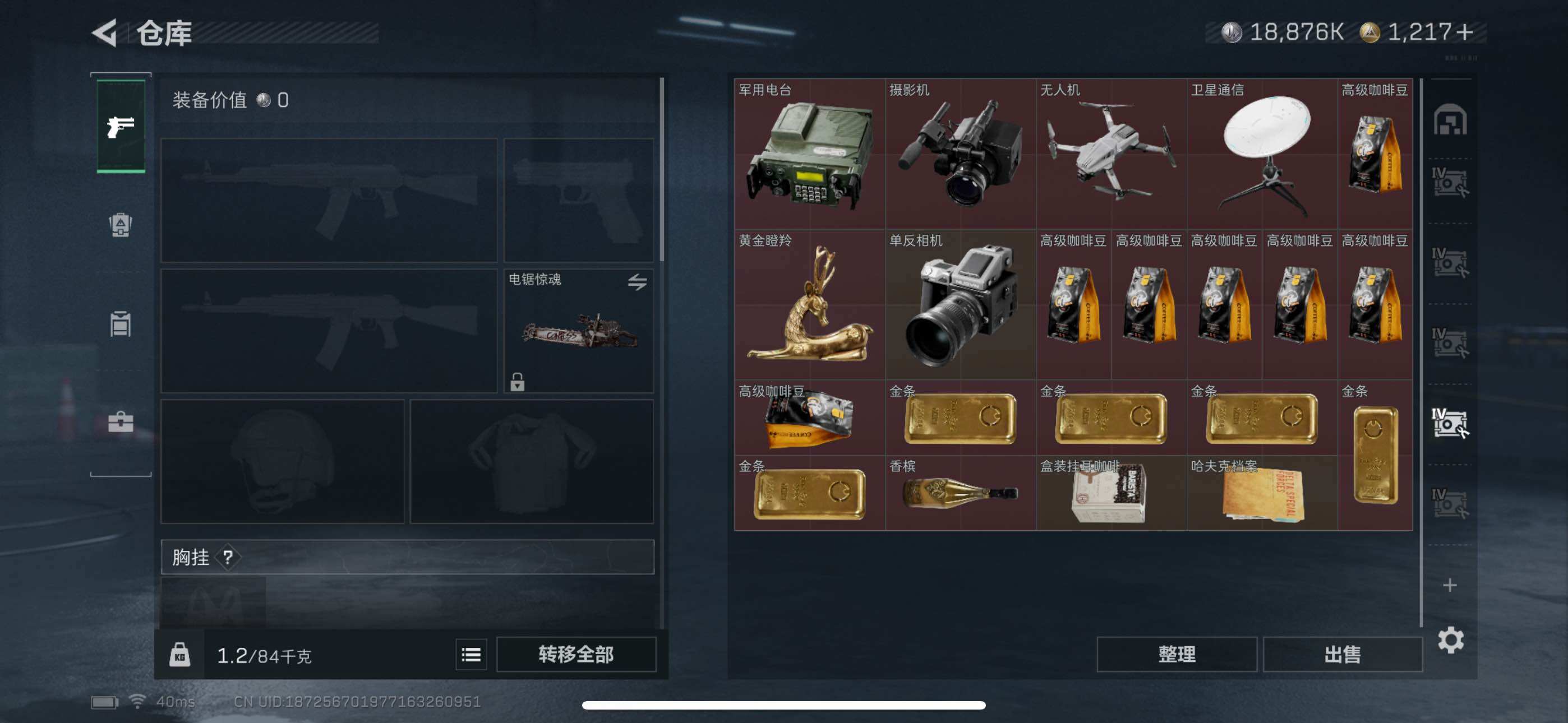 SJZQM3100663三角洲行动账号详情图10