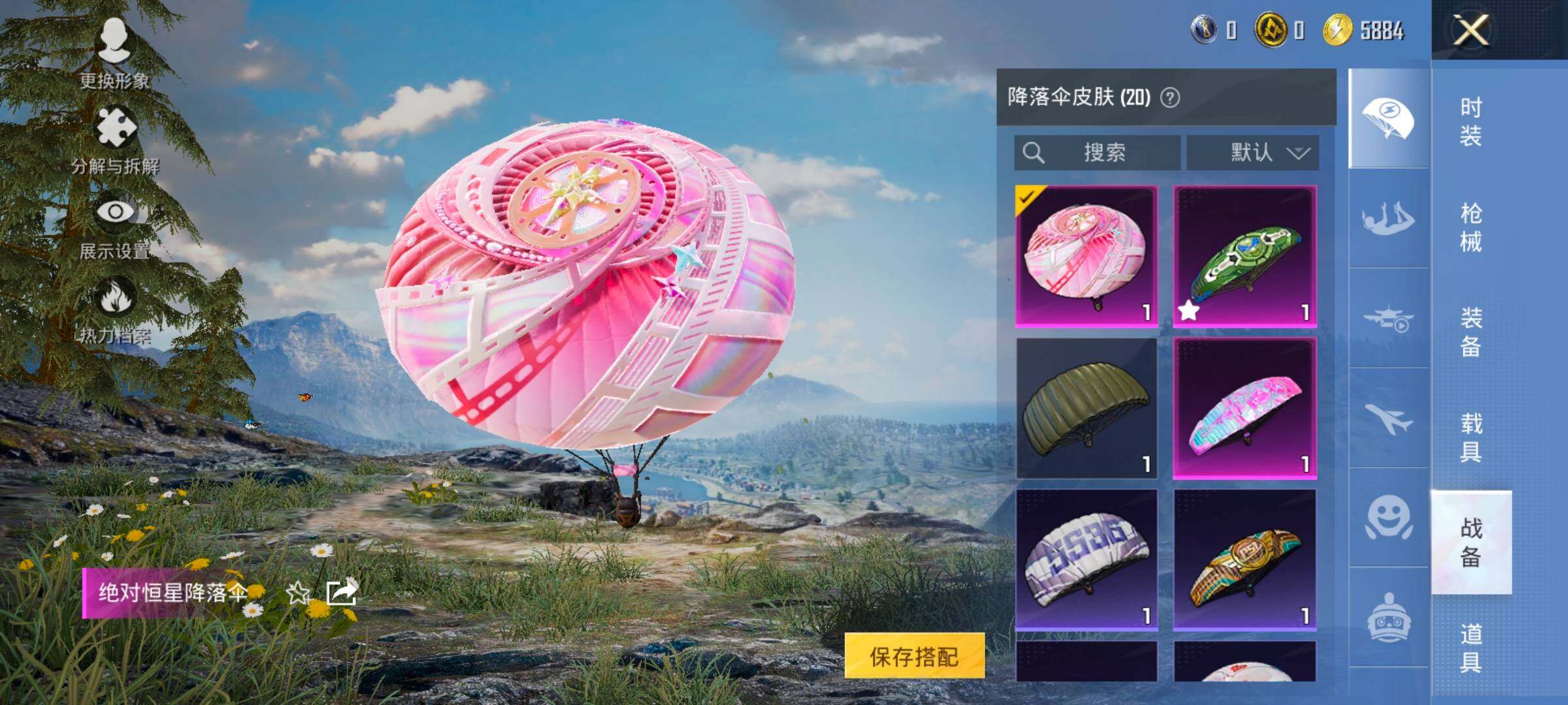 HPCMW420447和平精英账号详情图12 HPCMW420447和平精英账号详情图12