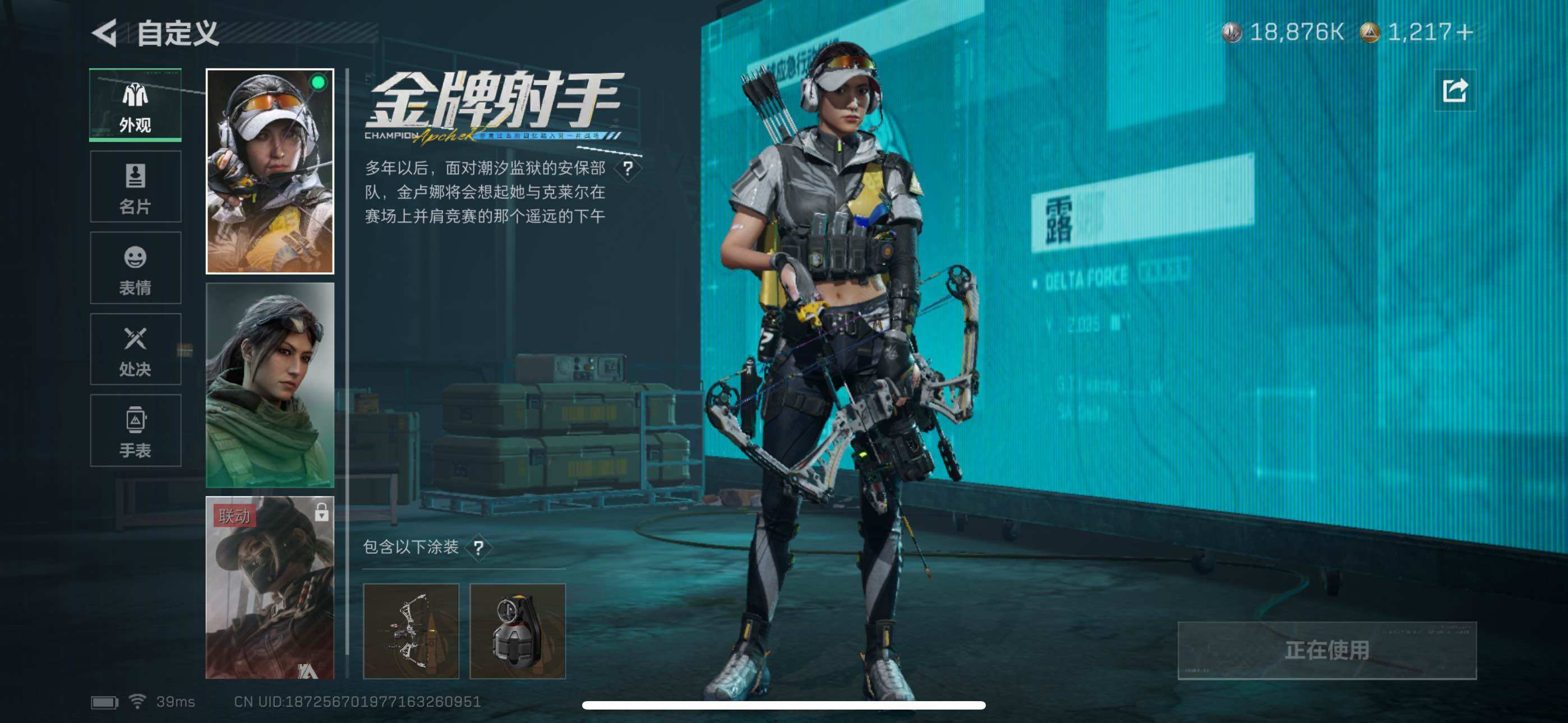 SJZQM3100663三角洲行动账号详情图19