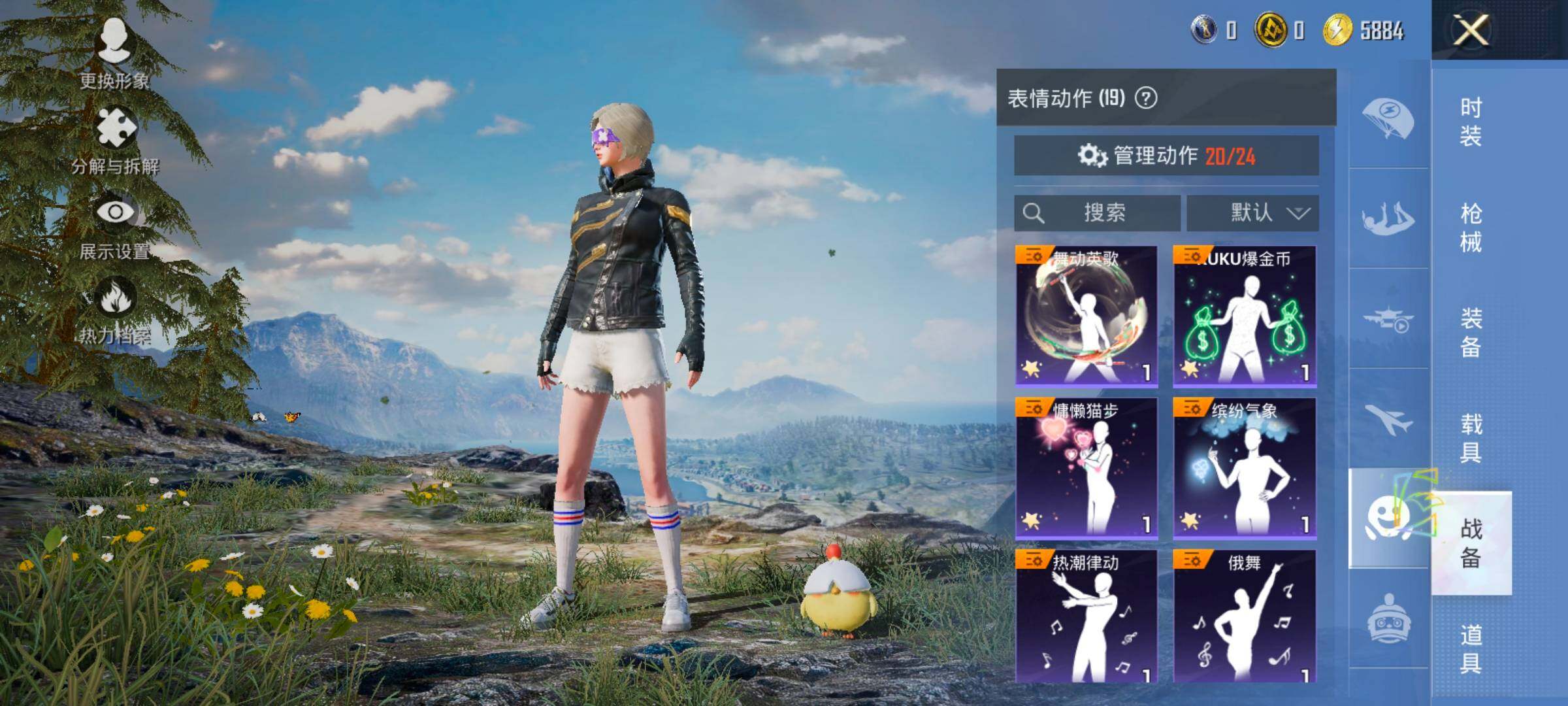 HPCMW420447和平精英账号详情图14 HPCMW420447和平精英账号详情图14