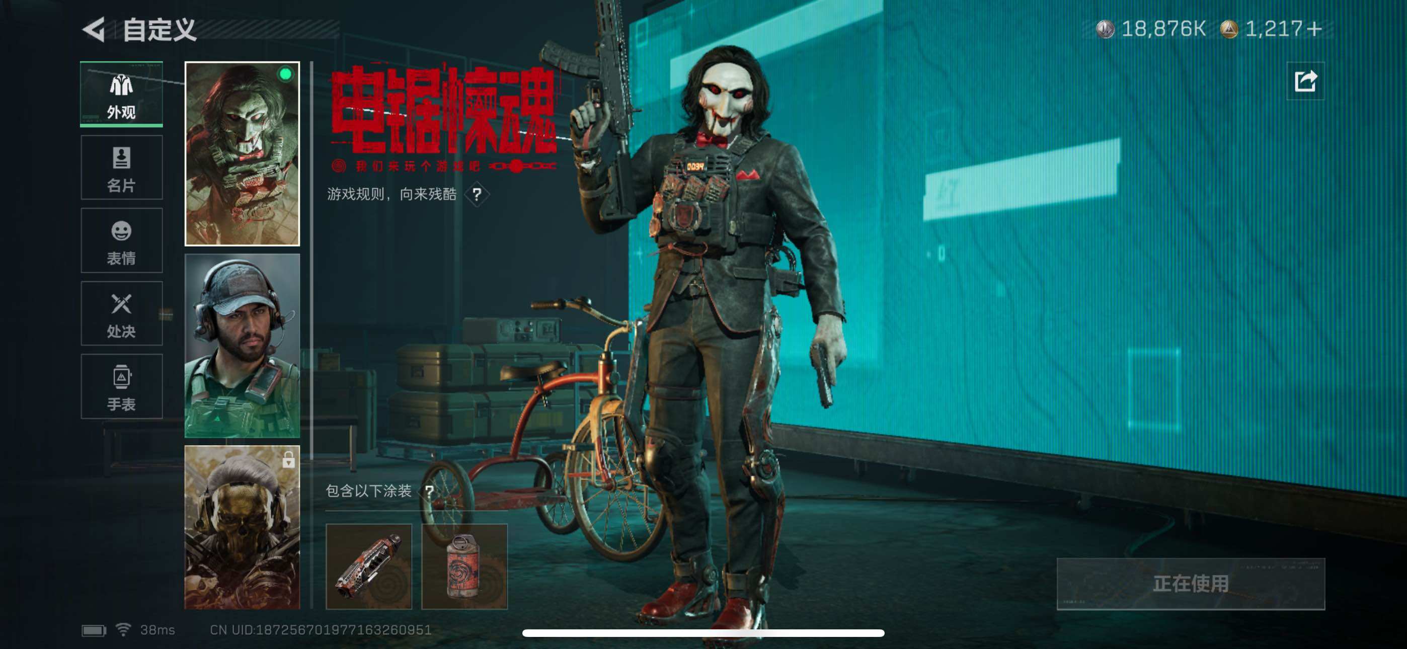 SJZQM3100663三角洲行动账号详情图17