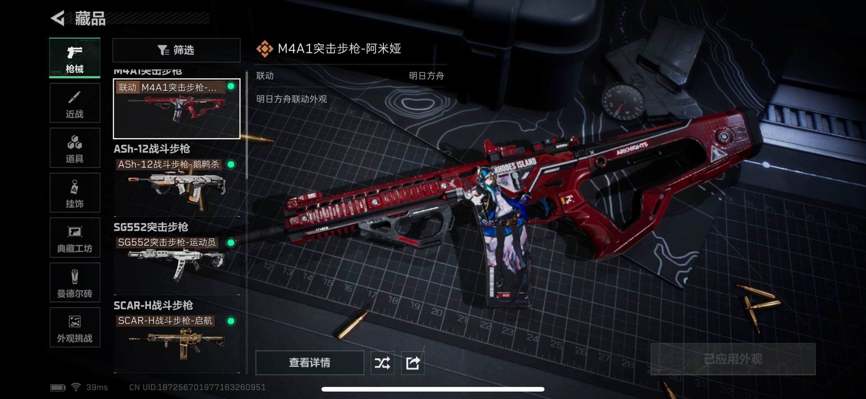 SJZQM3100663三角洲行动账号详情图15