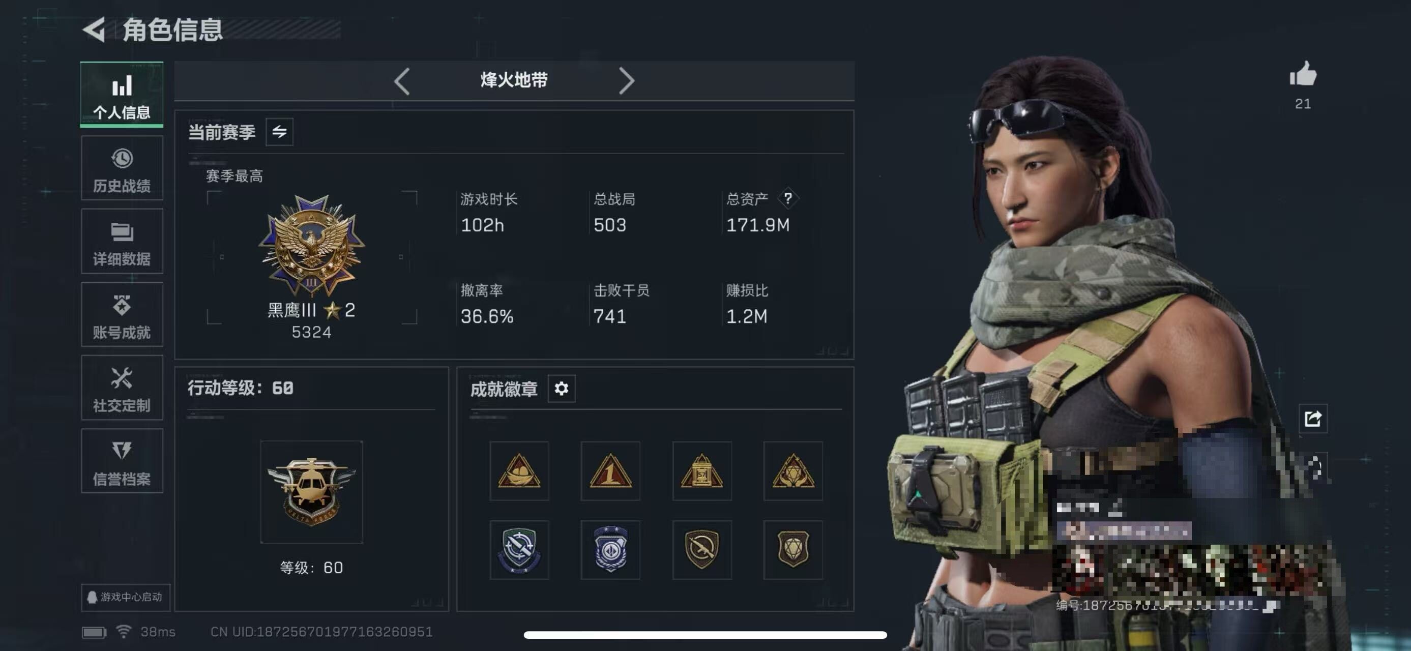 SJZQM3100663三角洲行动账号详情图5