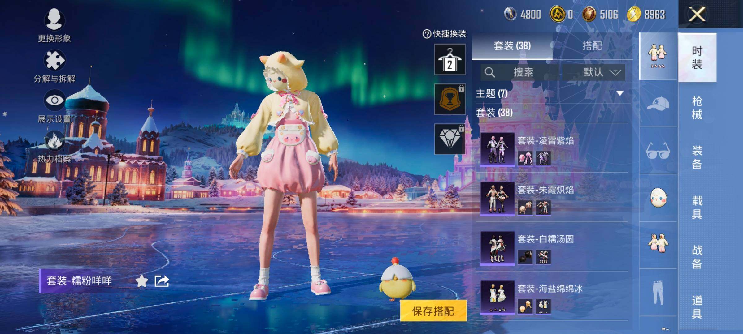 HPCMW420449和平精英账号详情图6