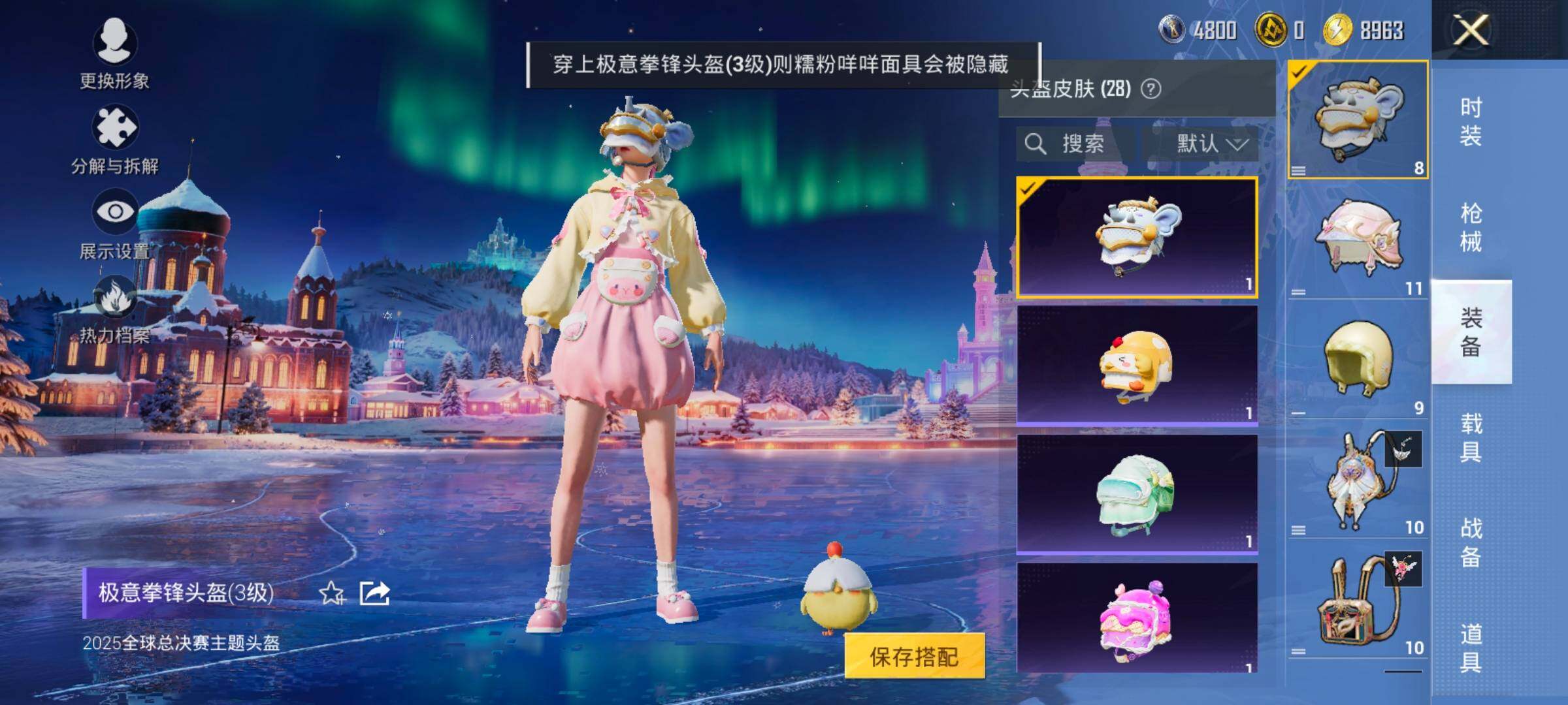 HPCMW420449和平精英账号详情图10