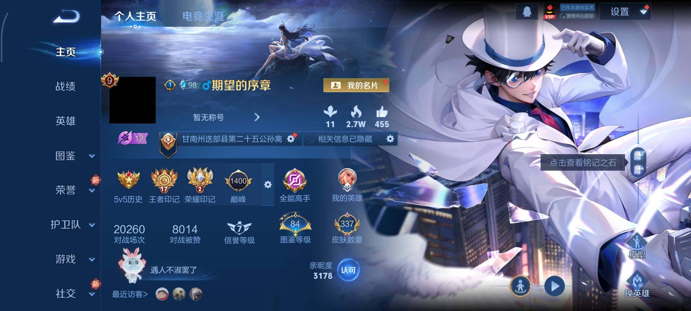 WZCMY3474802王者荣耀账号详情图2