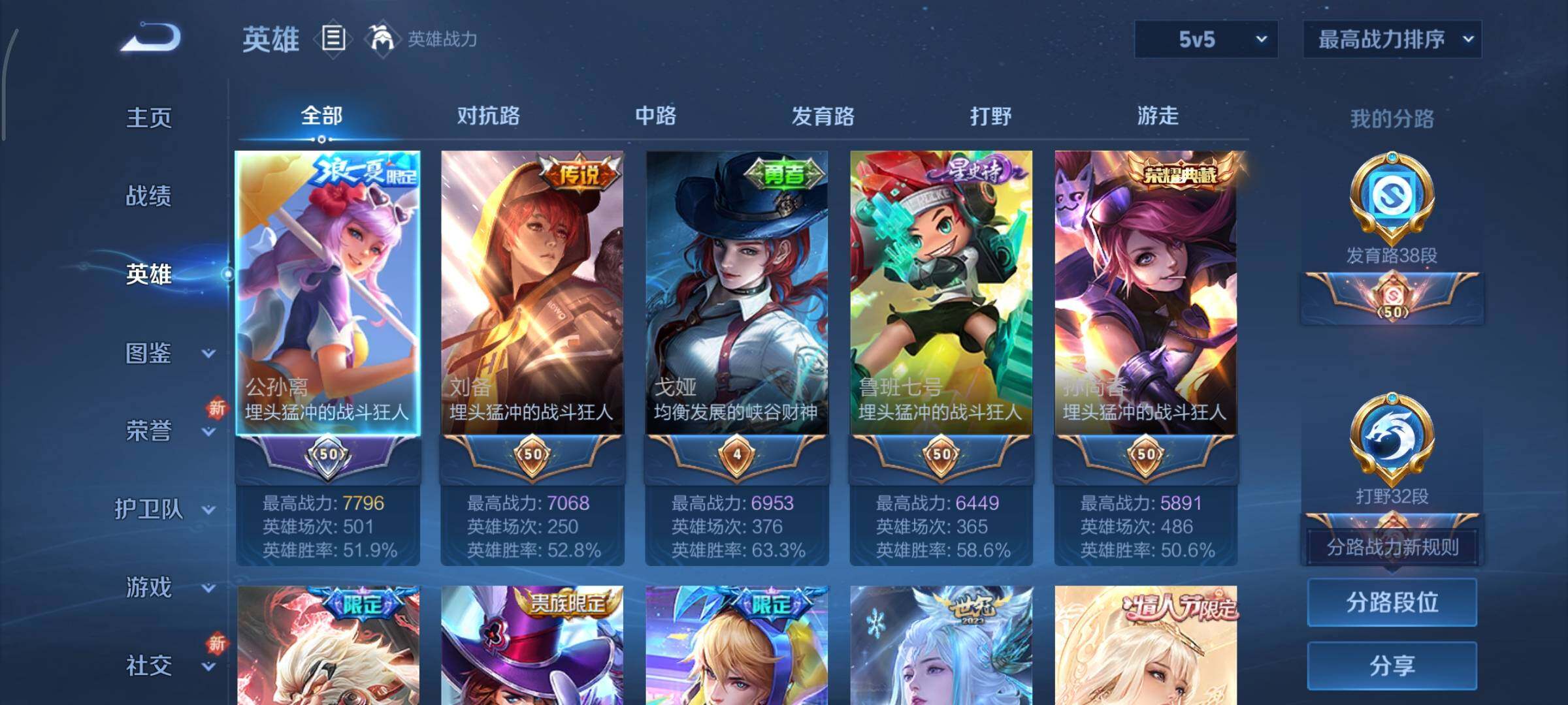 WZCMY3474802王者荣耀账号详情图3