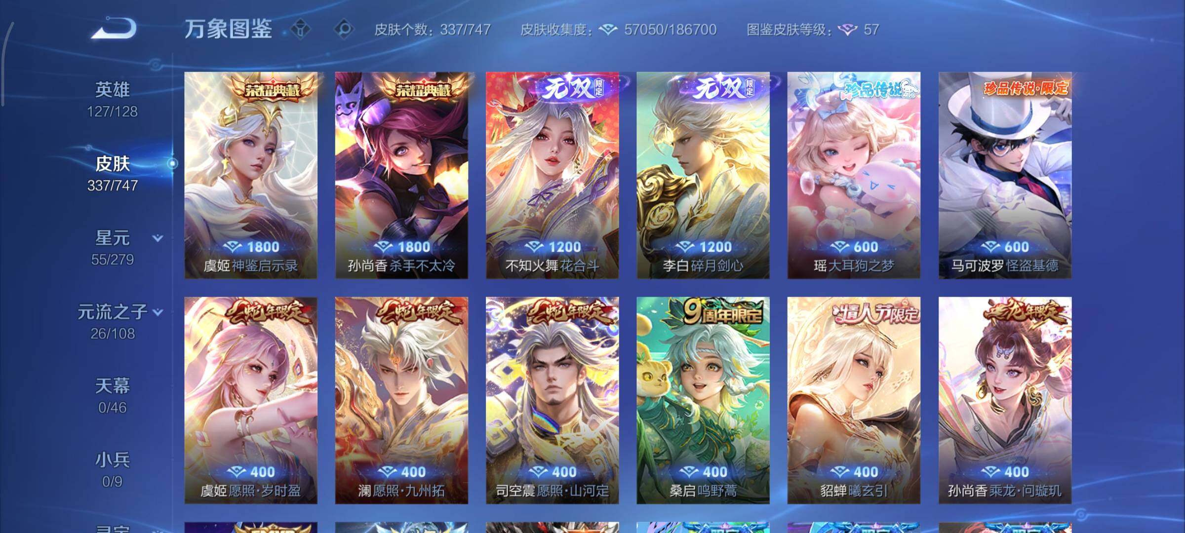 WZCMY3474802王者荣耀账号详情图5