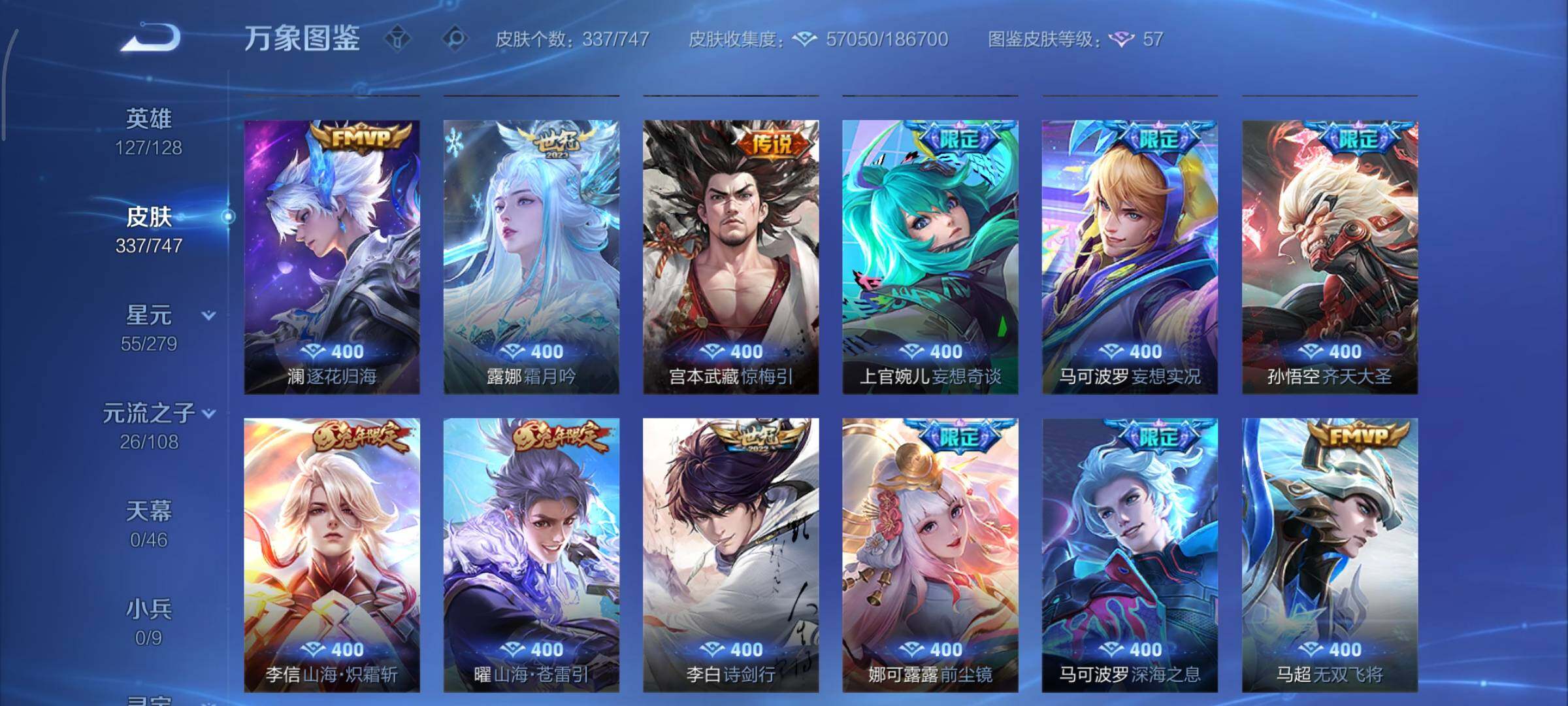 WZCMY3474802王者荣耀账号详情图6